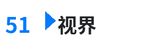 51视界 - 白丝JK校花班长被啪视频 综合内容门户Logo